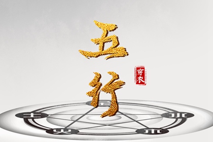 黄历择吉 择吉老黄历皇历 择吉日历